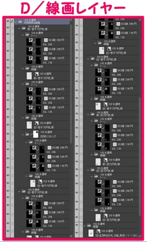 【マンガ背景用素材】【お金】新旧お札_B組_表⑧【夜/昼/トーンなしセット】【3変化対応】【zip転送で中身はclipファィル】