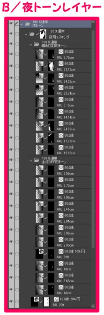 【マンガ背景用素材】【電車】新幹線_東京駅⑩【夜/昼/トーンなしセット】【3変化対応】【zip転送で中身はclipファィル】