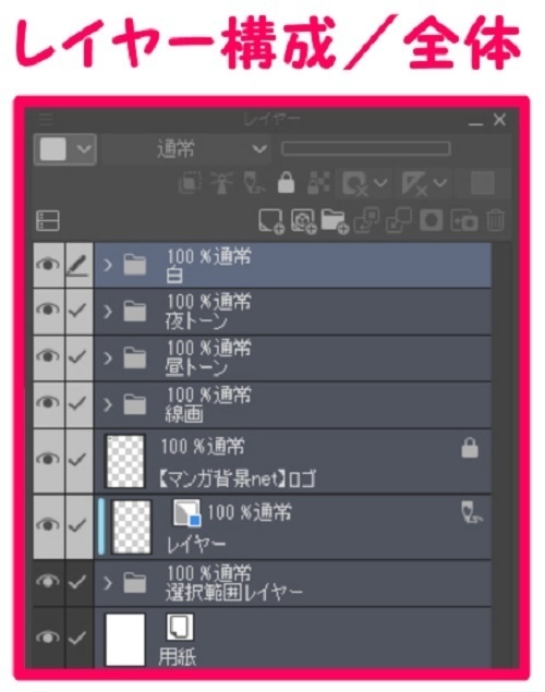 【マンガ背景用素材】【電車】新幹線_東京駅⑩【夜/昼/トーンなしセット】【3変化対応】【zip転送で中身はclipファィル】