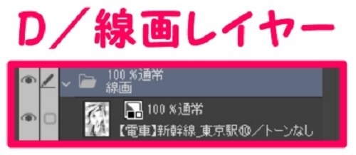 【マンガ背景用素材】【電車】新幹線_東京駅⑩【夜/昼/トーンなしセット】【3変化対応】【zip転送で中身はclipファィル】