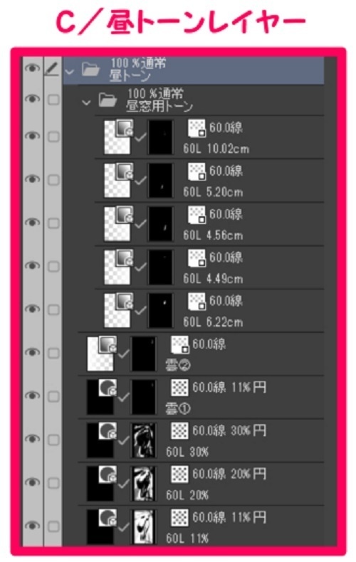 【マンガ背景用素材】【電車】新幹線_東京駅⑩【夜/昼/トーンなしセット】【3変化対応】【zip転送で中身はclipファィル】