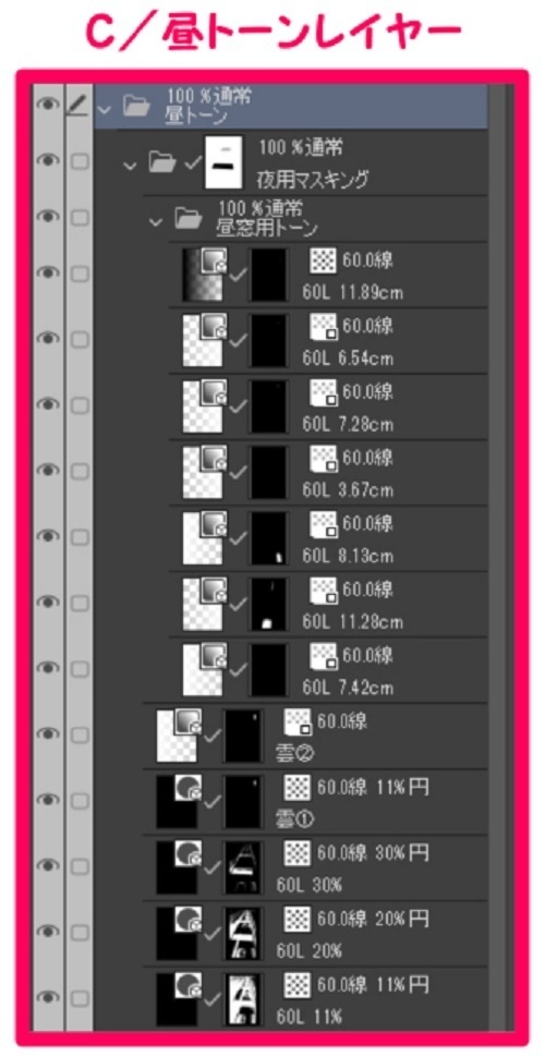 【マンガ背景用素材】【電車】新幹線_東京駅⑳【夜/昼/トーンなしセット】【3変化対応】【zip転送で中身はclipファィル】