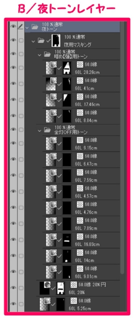 【マンガ背景用素材】【電車】新幹線_東京駅⑳【夜/昼/トーンなしセット】【3変化対応】【zip転送で中身はclipファィル】