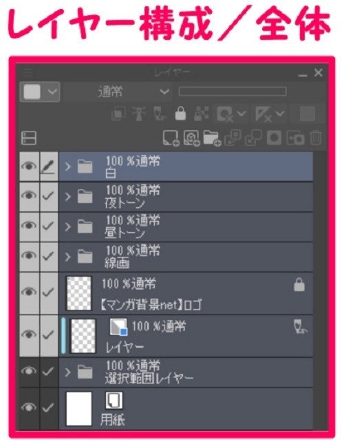 【マンガ背景用素材】【電車】新幹線_東京駅⑳【夜/昼/トーンなしセット】【3変化対応】【zip転送で中身はclipファィル】