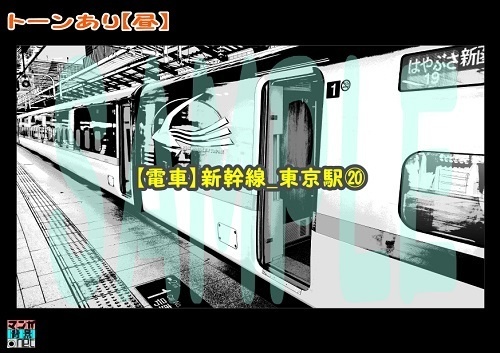 【マンガ背景用素材】【電車】新幹線_東京駅⑳【夜/昼/トーンなしセット】【3変化対応】【zip転送で中身はclipファィル】