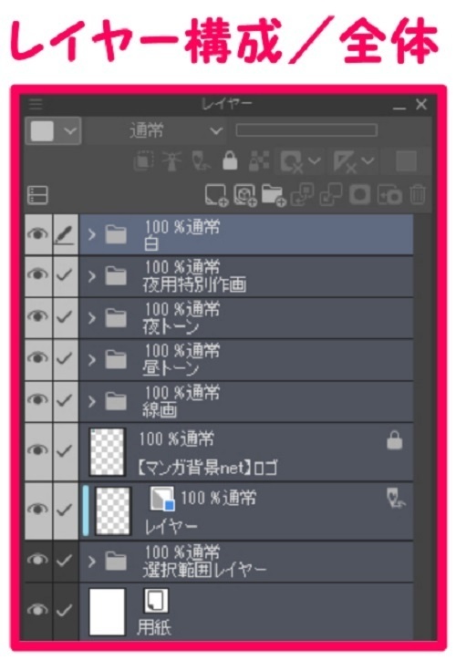 【マンガ背景用素材】【電車】新幹線_車内③【夜/昼/トーンなしセット】【3変化対応】【zip転送で中身はclipファィル】