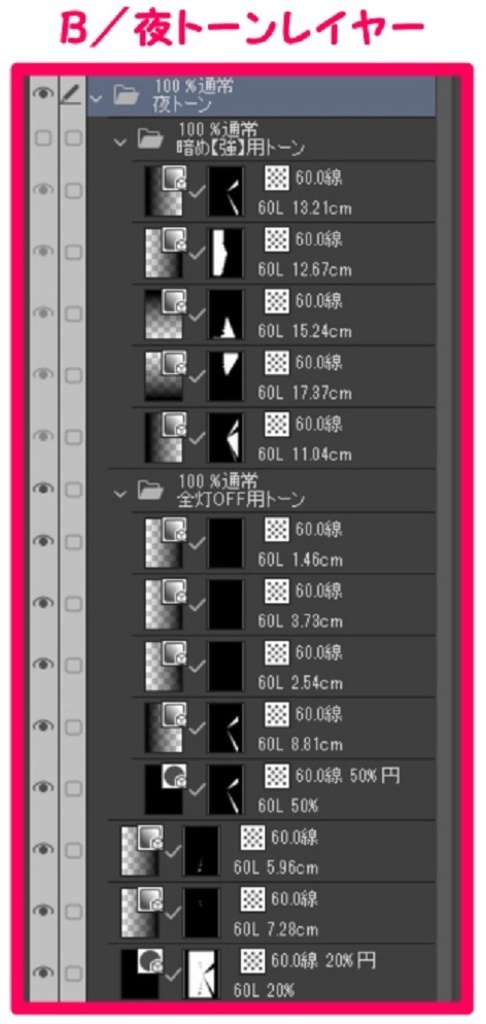 【マンガ背景用素材】【電車】新幹線_車内③【夜/昼/トーンなしセット】【3変化対応】【zip転送で中身はclipファィル】