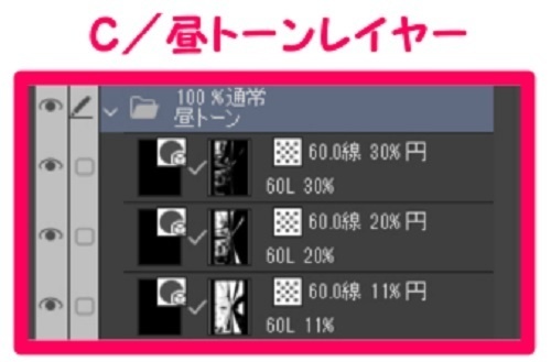 【マンガ背景用素材】【電車】新幹線_車内③【夜/昼/トーンなしセット】【3変化対応】【zip転送で中身はclipファィル】