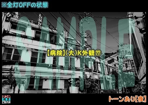 【マンガ背景用素材】【病院】(大)K外観⑰【夜/昼/トーンなしセット】【3変化対応】【zip転送で中身はclipファィル】