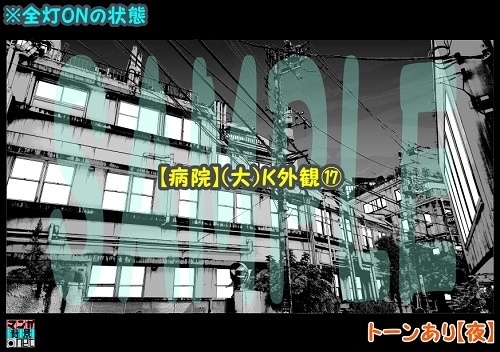 【マンガ背景用素材】【病院】(大)K外観⑰【夜/昼/トーンなしセット】【3変化対応】【zip転送で中身はclipファィル】