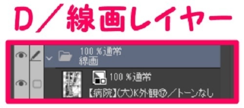 【マンガ背景用素材】【病院】(大)K外観⑰【夜/昼/トーンなしセット】【3変化対応】【zip転送で中身はclipファィル】