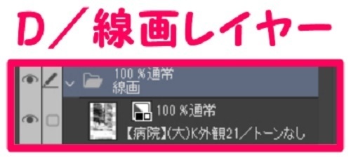 【マンガ背景用素材】【病院】(大)K外観21【夜/昼/トーンなしセット】【3変化対応】【zip転送で中身はclipファィル】