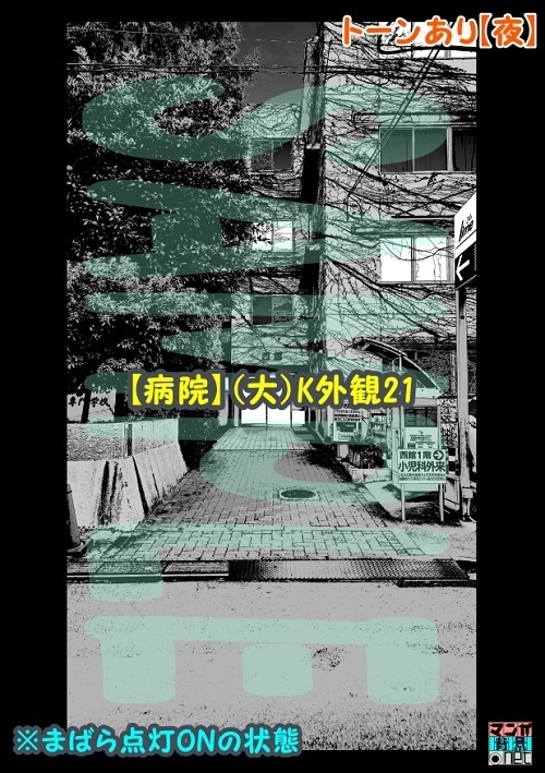 【マンガ背景用素材】【病院】(大)K外観21【夜/昼/トーンなしセット】【3変化対応】【zip転送で中身はclipファィル】