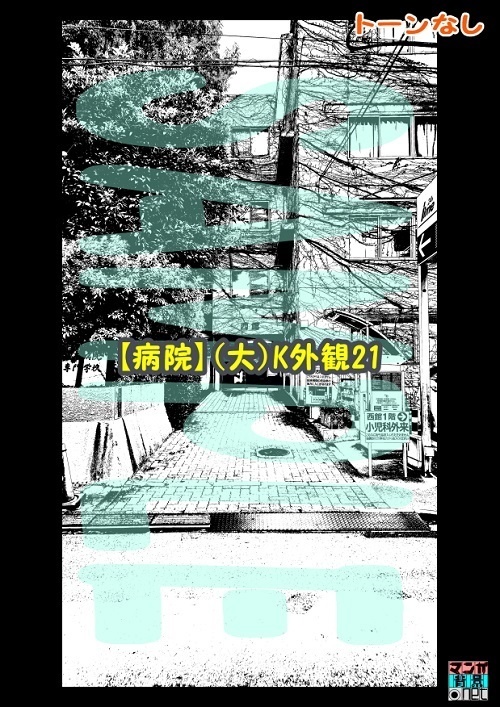 【マンガ背景用素材】【病院】(大)K外観21【夜/昼/トーンなしセット】【3変化対応】【zip転送で中身はclipファィル】
