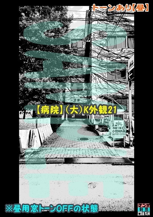 【マンガ背景用素材】【病院】(大)K外観21【夜/昼/トーンなしセット】【3変化対応】【zip転送で中身はclipファィル】