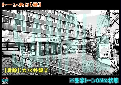 【マンガ背景用素材】【病院】(大)K外観②【夜/昼/トーンなしセット】【3変化対応】【zip転送で中身はclipファィル】