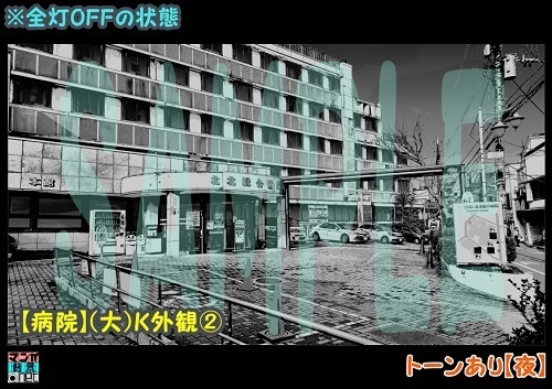 【マンガ背景用素材】【病院】(大)K外観②【夜/昼/トーンなしセット】【3変化対応】【zip転送で中身はclipファィル】