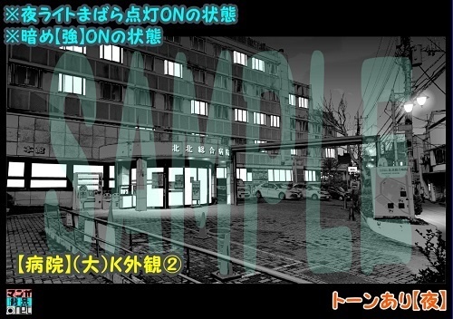 【マンガ背景用素材】【病院】(大)K外観②【夜/昼/トーンなしセット】【3変化対応】【zip転送で中身はclipファィル】