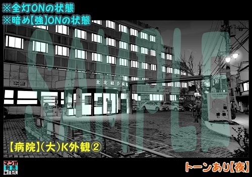 【マンガ背景用素材】【病院】(大)K外観②【夜/昼/トーンなしセット】【3変化対応】【zip転送で中身はclipファィル】