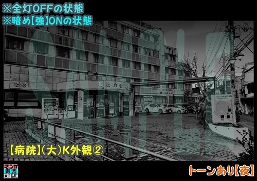 【マンガ背景用素材】【病院】(大)K外観②【夜/昼/トーンなしセット】【3変化対応】【zip転送で中身はclipファィル】