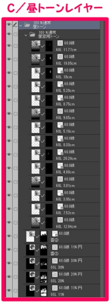 【マンガ背景用素材】【渋谷】宮下公園_屋上②【夜/昼/トーンなしセット】【3変化対応】【zip転送で中身はclipファィル】