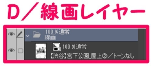 【マンガ背景用素材】【渋谷】宮下公園_屋上②【夜/昼/トーンなしセット】【3変化対応】【zip転送で中身はclipファィル】