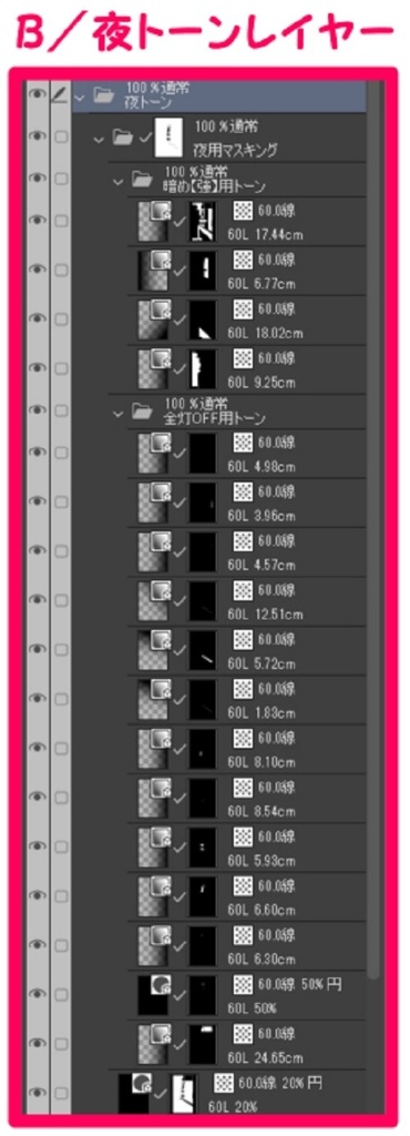 【マンガ背景用素材】【渋谷】宮下公園_通路①【夜/昼/トーンなしセット】【3変化対応】【zip転送で中身はclipファィル】