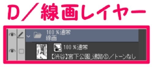 【マンガ背景用素材】【渋谷】宮下公園_通路①【夜/昼/トーンなしセット】【3変化対応】【zip転送で中身はclipファィル】