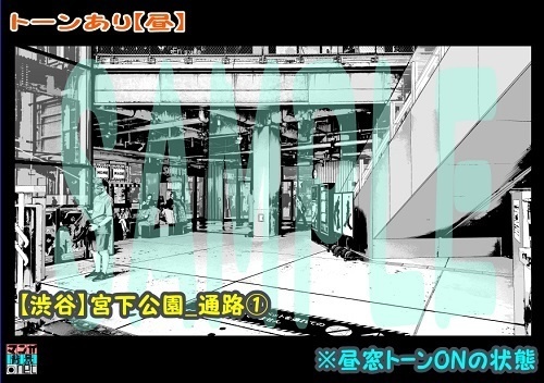 【マンガ背景用素材】【渋谷】宮下公園_通路①【夜/昼/トーンなしセット】【3変化対応】【zip転送で中身はclipファィル】