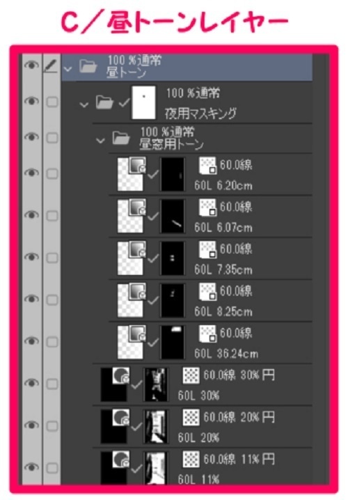 【マンガ背景用素材】【渋谷】宮下公園_通路①【夜/昼/トーンなしセット】【3変化対応】【zip転送で中身はclipファィル】