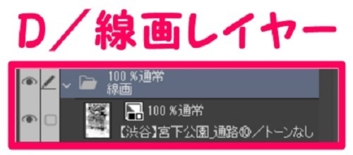 【マンガ背景用素材】【渋谷】宮下公園_通路⑩【夜/昼/トーンなしセット】【3変化対応】【zip転送で中身はclipファィル】