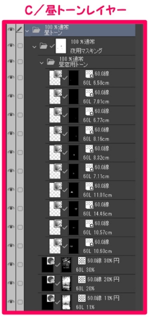 【マンガ背景用素材】【渋谷】宮下公園_通路⑩【夜/昼/トーンなしセット】【3変化対応】【zip転送で中身はclipファィル】
