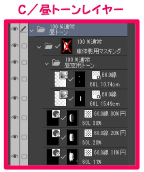 【マンガ背景用素材】【車】外車R_赤⑥【夜/昼/トーンなしセット】【3変化対応】【zip転送で中身はclipファィル】