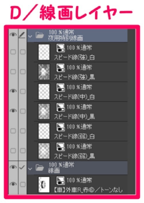 【マンガ背景用素材】【車】外車R_赤⑥【夜/昼/トーンなしセット】【3変化対応】【zip転送で中身はclipファィル】