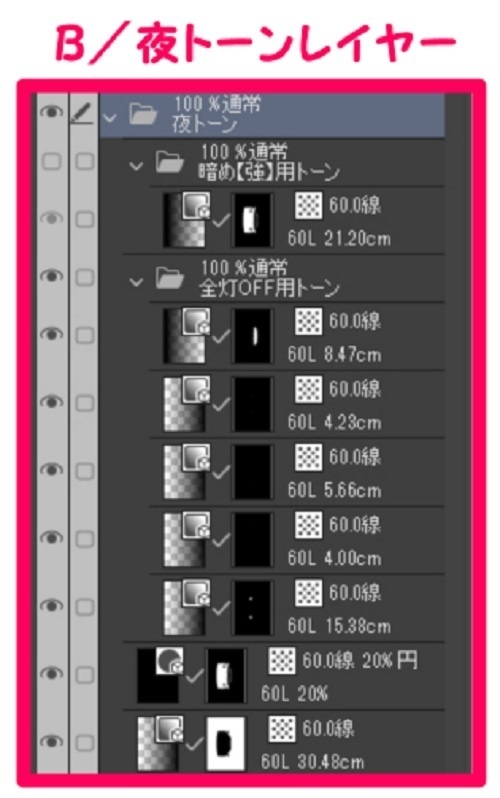【マンガ背景用素材】【車】外車R_赤⑥【夜/昼/トーンなしセット】【3変化対応】【zip転送で中身はclipファィル】
