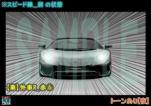 【マンガ背景用素材】【車】外車R_赤⑥【夜/昼/トーンなしセット】【3変化対応】【zip転送で中身はclipファィル】