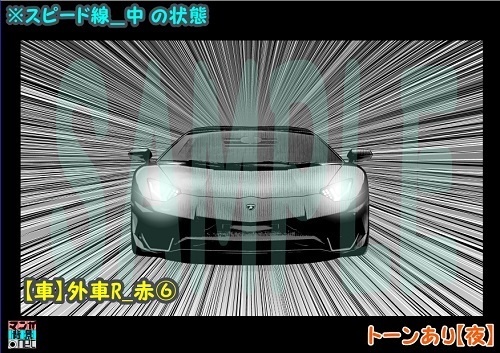 【マンガ背景用素材】【車】外車R_赤⑥【夜/昼/トーンなしセット】【3変化対応】【zip転送で中身はclipファィル】