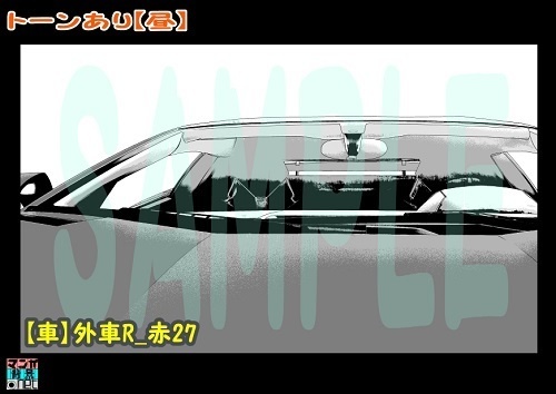 【マンガ背景用素材】【車】外車R_赤27【夜/昼/トーンなしセット】【3変化対応】【zip転送で中身はclipファィル】
