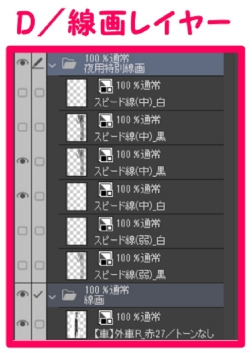 【マンガ背景用素材】【車】外車R_赤27【夜/昼/トーンなしセット】【3変化対応】【zip転送で中身はclipファィル】