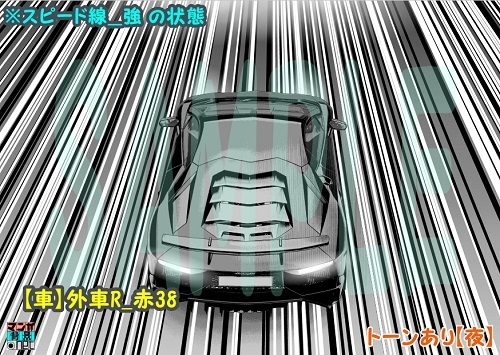 【マンガ背景用素材】【車】外車R_赤38【夜/昼/トーンなしセット】【3変化対応】【zip転送で中身はclipファィル】