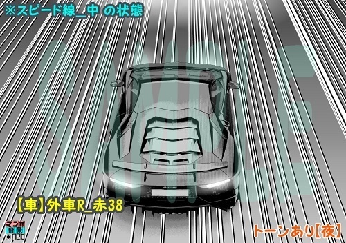 【マンガ背景用素材】【車】外車R_赤38【夜/昼/トーンなしセット】【3変化対応】【zip転送で中身はclipファィル】