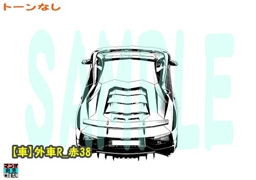 【マンガ背景用素材】【車】外車R_赤38【夜/昼/トーンなしセット】【3変化対応】【zip転送で中身はclipファィル】