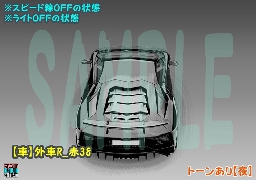 【マンガ背景用素材】【車】外車R_赤38【夜/昼/トーンなしセット】【3変化対応】【zip転送で中身はclipファィル】