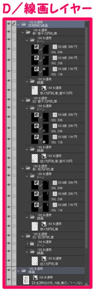 【マンガ背景用素材】【お金】新旧お札_A組_裏①【夜/昼/トーンなしセット】【3変化対応】【zip転送で中身はclipファィル】