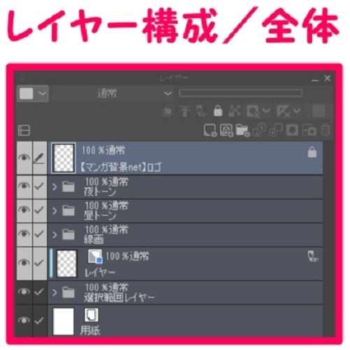 【マンガ背景用素材】【モブ】ウォーカー_子供10人(春夏秋服)⑥【夜/昼/トーンなしセット】【7変化対応】【zip転送で中身はclipファィル】