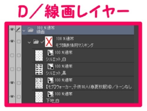 【マンガ背景用素材】【モブ】ウォーカー_子供10人(春夏秋服)⑥【夜/昼/トーンなしセット】【7変化対応】【zip転送で中身はclipファィル】