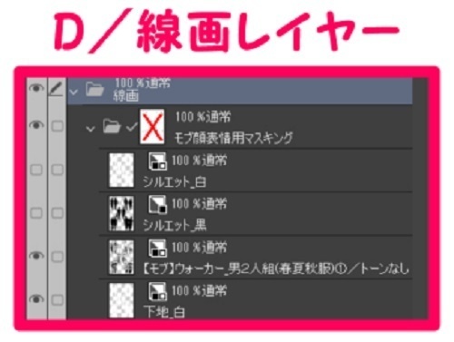【マンガ背景用素材】【モブ】ウォーカー_男2人組(春夏秋服)①【夜/昼/トーンなしセット】【7変化対応】【zip転送で中身はclipファィル】