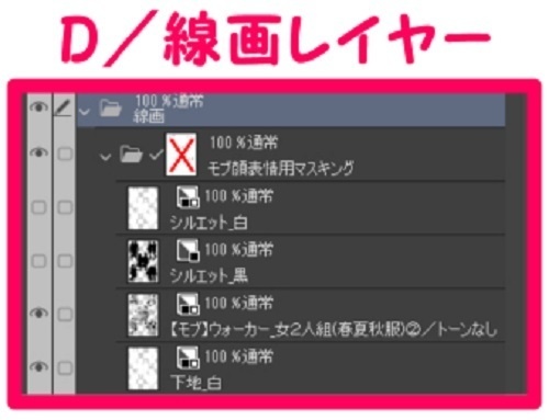 【マンガ背景用素材】【モブ】ウォーカー_女2人組(春夏秋服)②【夜/昼/トーンなしセット】【7変化対応】【zip転送で中身はclipファィル】