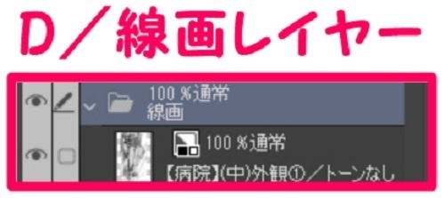 【マンガ背景用素材】【病院】(中)外観①【夜/昼/トーンなしセット】【3変化対応】【zip転送で中身はclipファィル】