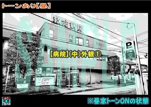 【マンガ背景用素材】【病院】(中)外観①【夜/昼/トーンなしセット】【3変化対応】【zip転送で中身はclipファィル】